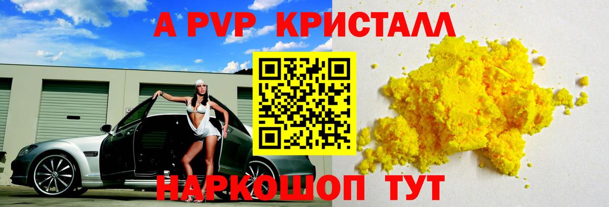 Alpha-PVP VHQ Саров