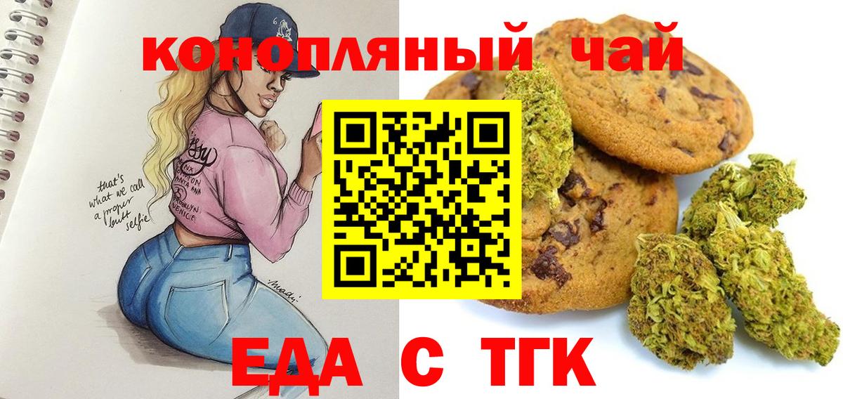 Cannafood конопля  Вход с VPN  Саров 