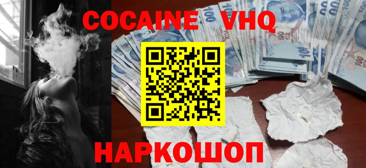 КОКАИН Эквадор Саров