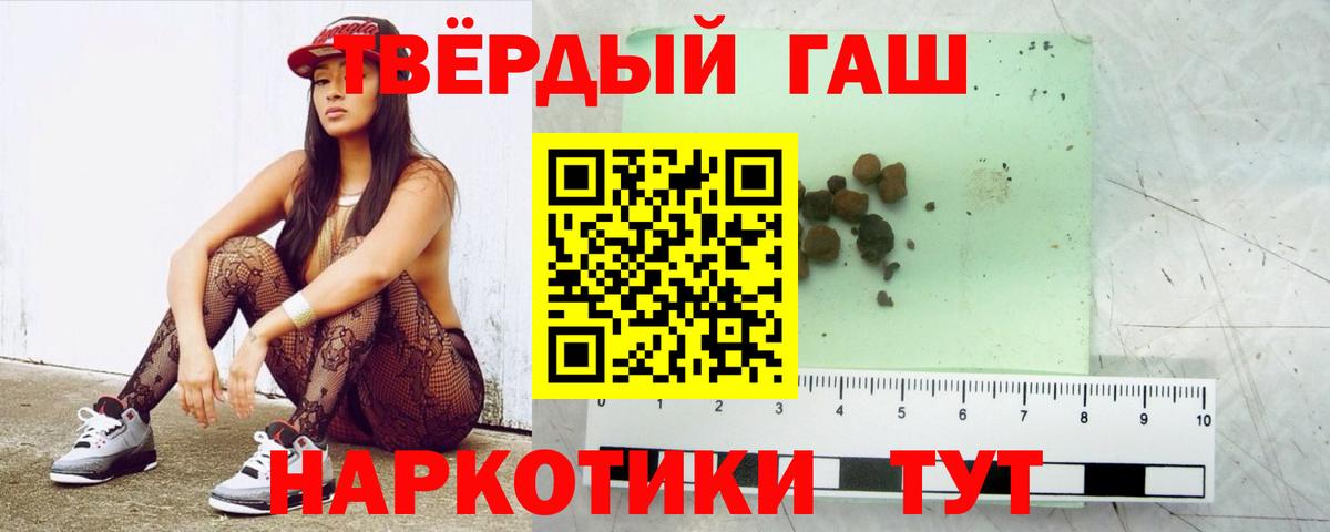 ГАШ хэш Саров