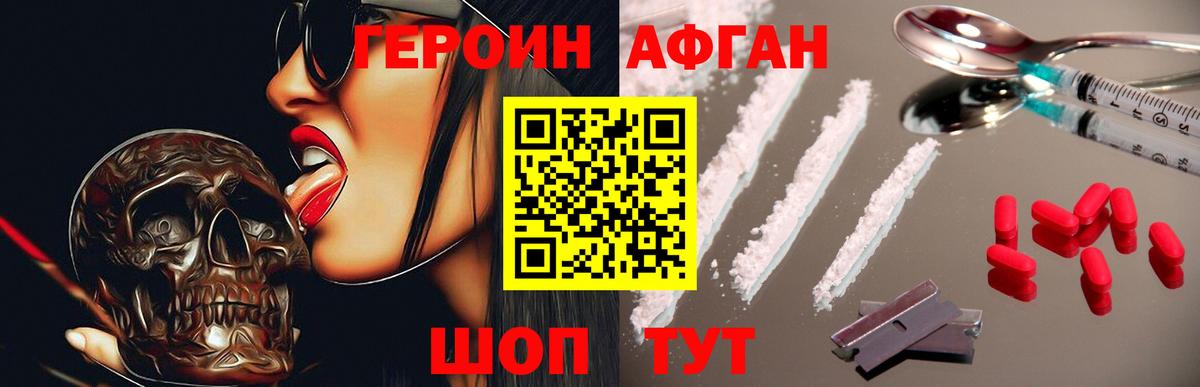 ГЕРОИН белый  Вход с VPN  Саров 
