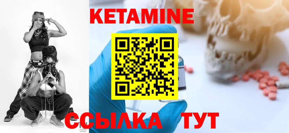 Саров  Кетамин VHQ  Вход с VPN  КЕТАМИН VHQ 