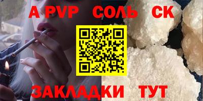 метамфетамин Партизанск