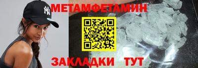 метамфетамин Партизанск