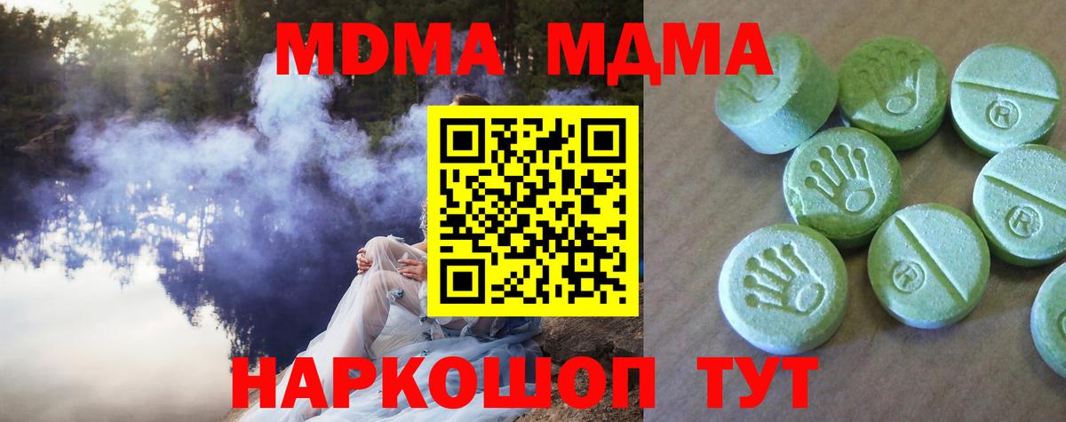 Саров  МДМА  Вход с VPN  МДМА молли  МДМА crystal 