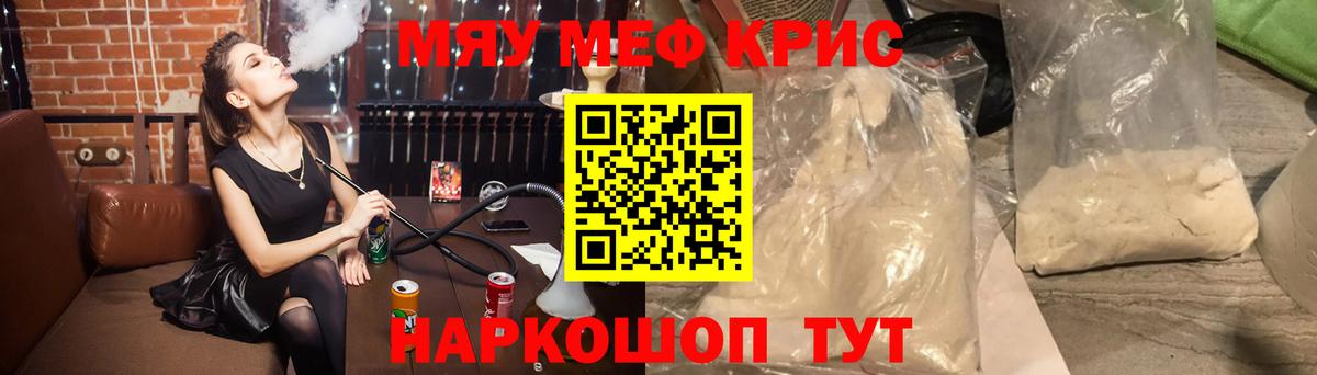 МЕФ mephedrone  Вход с VPN  Саров  МЯУ-МЯУ  Меф кристаллы 