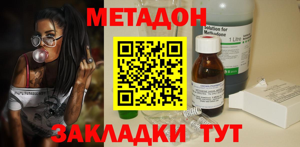нарко площадка телеграм  МЕТАДОН кристалл  Метадон VHQ  Вход с VPN  Саров 