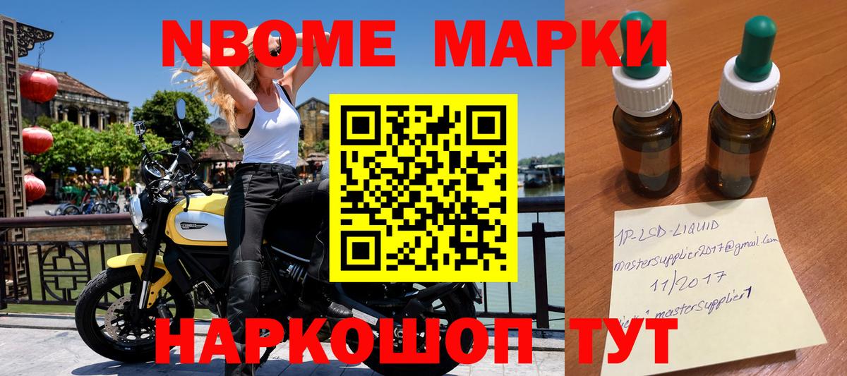 Саров  цена наркотик  Вход с VPN  Марки N-bome 1,5мг 