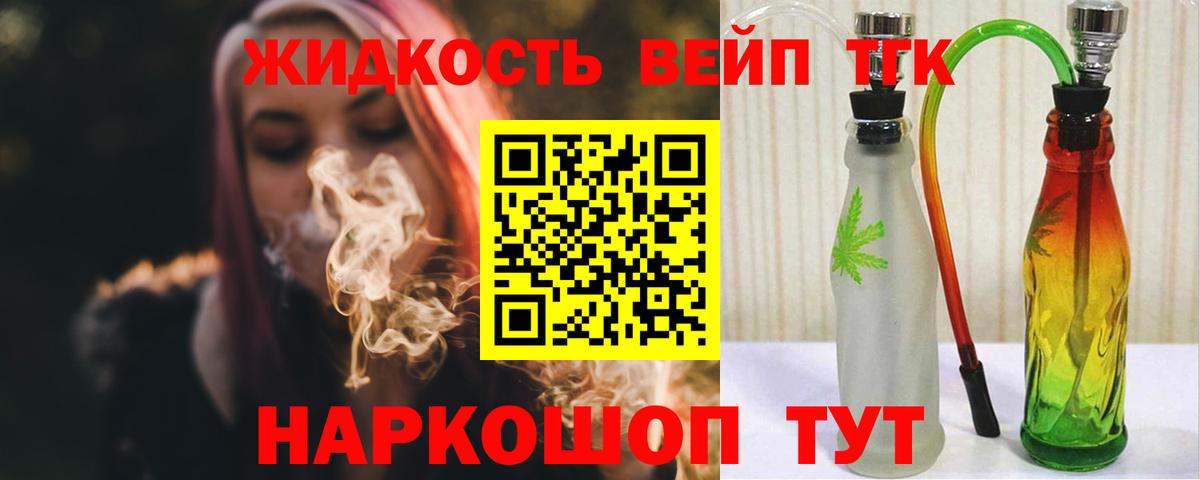 Саров  Дистиллят ТГК THC oil  Вход с VPN 